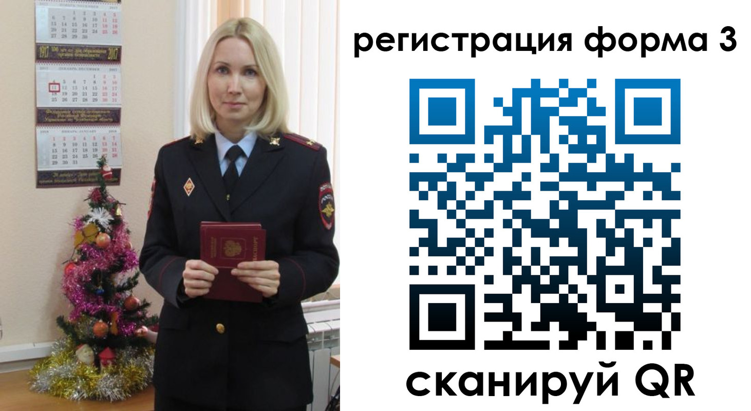 регистрация в Ухте