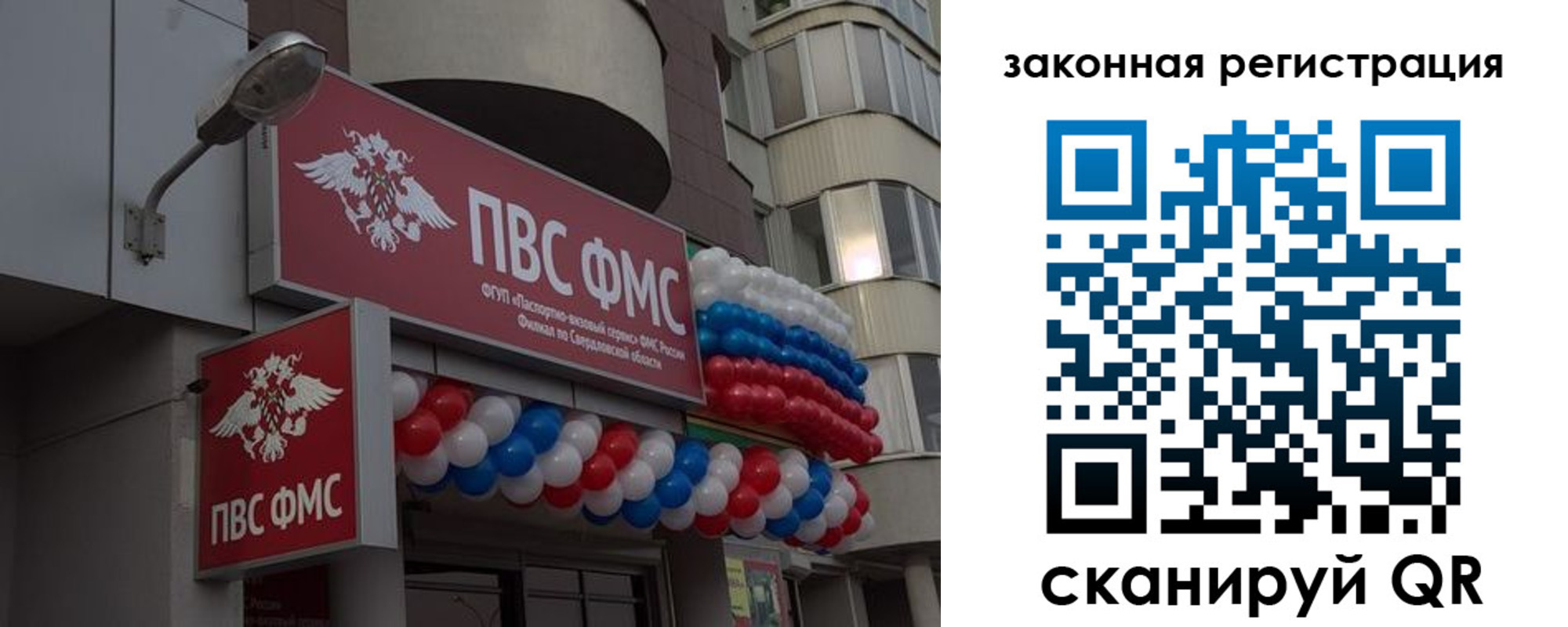 временная регистрация законно в Ухте
