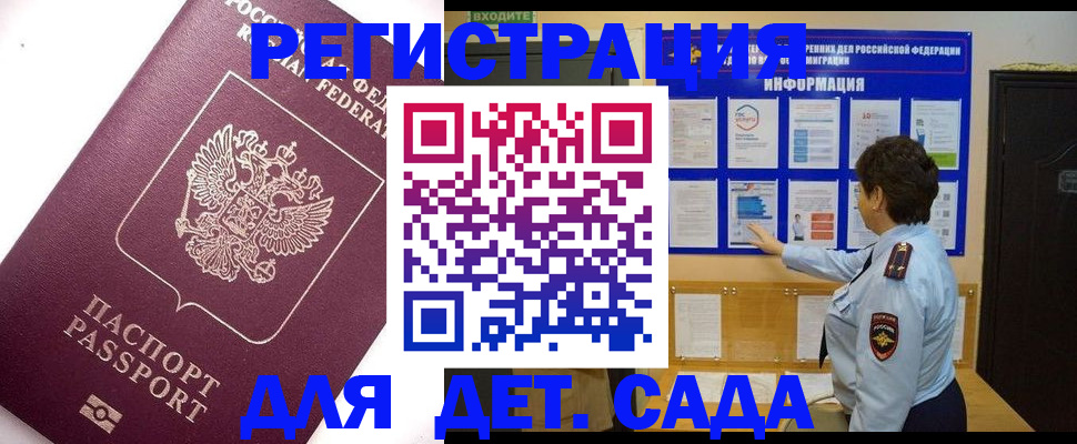 временная регистрация купить в Ухте
