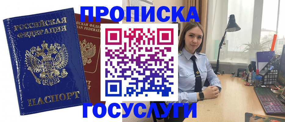 временная регистрация для школы в Ухте