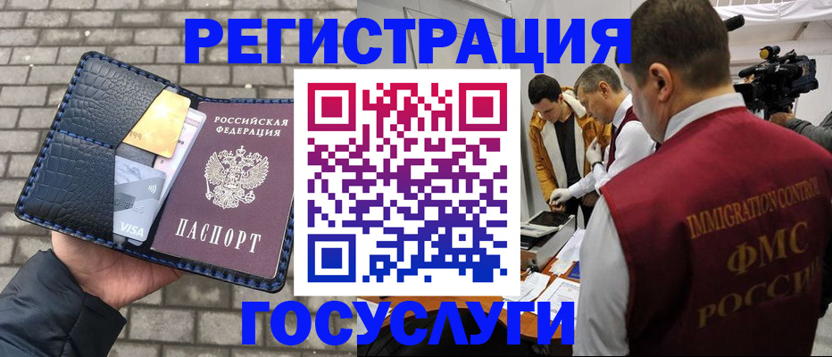 временная регистрация законно в Ухте