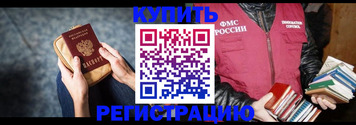 прописка гарантия в Ухте