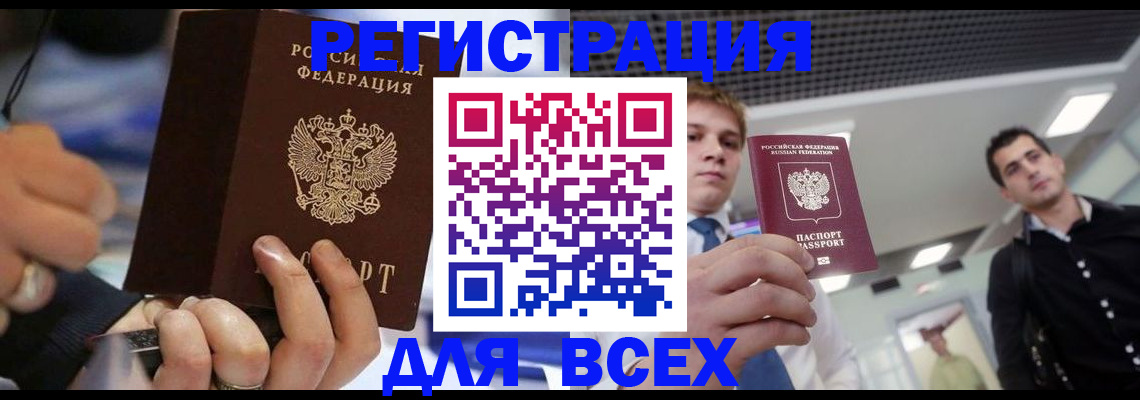 временная регистрация надежно в Ухте