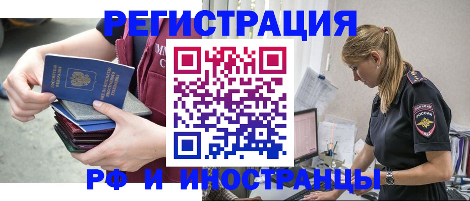 временная прописка в Ухте