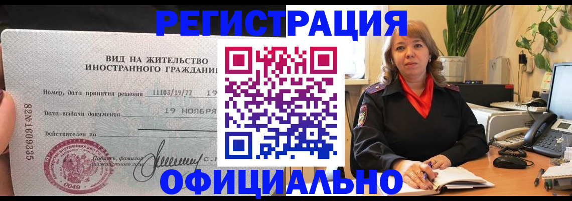 временная регистрация 2025 в Ухте
