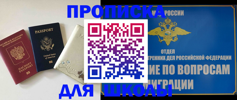 прописка штамп в Ухте