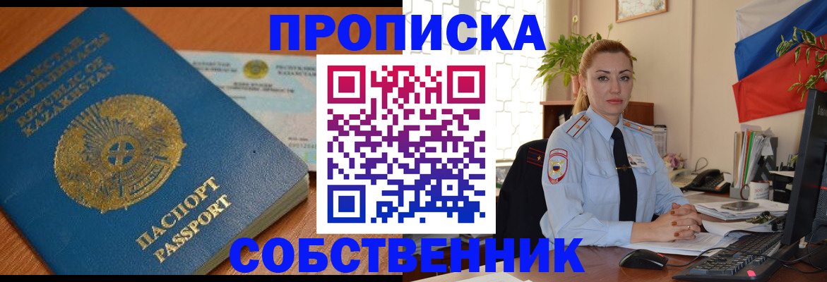 временная регистрация надежно в Ухте