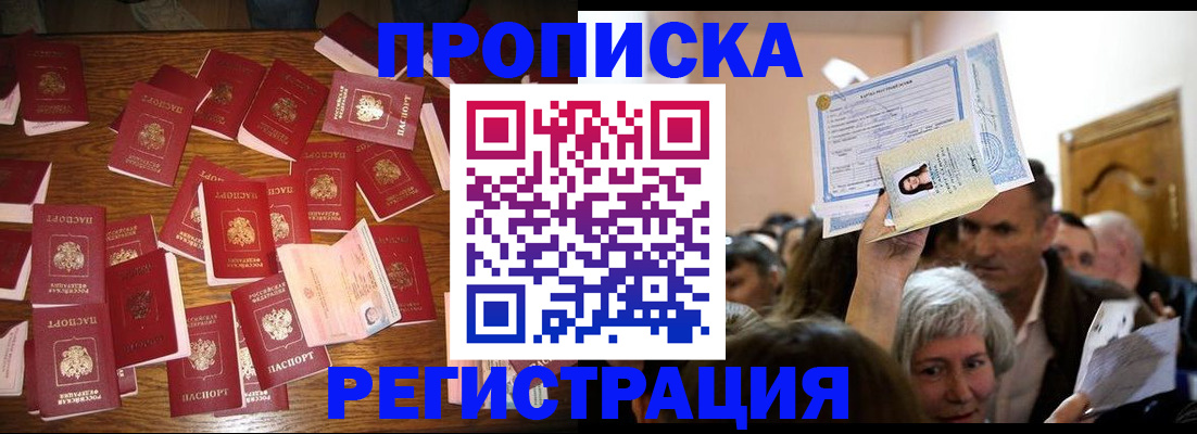 временная регистрация в Ухте
