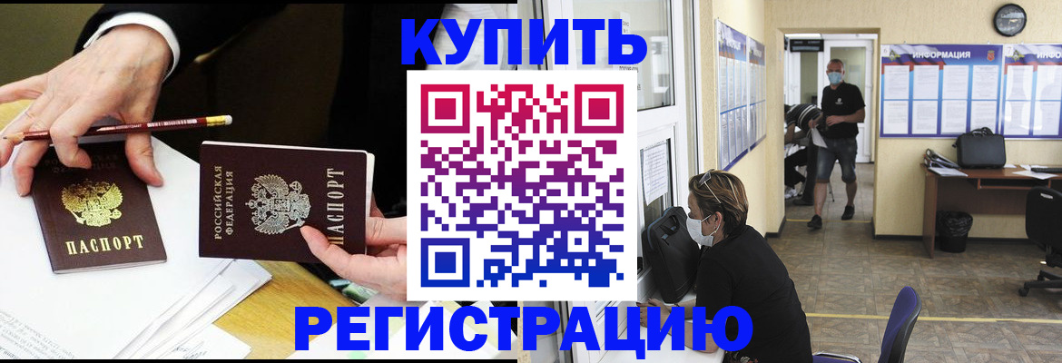 временная регистрация для школы в Ухте