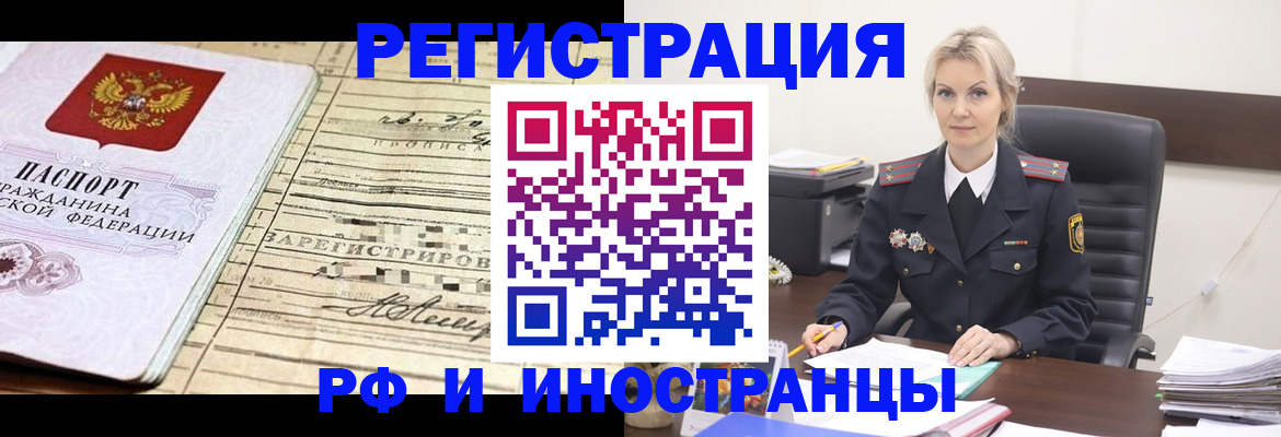 прописка регистрация в Ухте