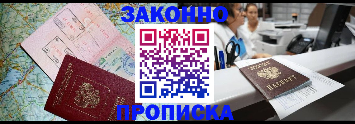 где прописаться в Ухте